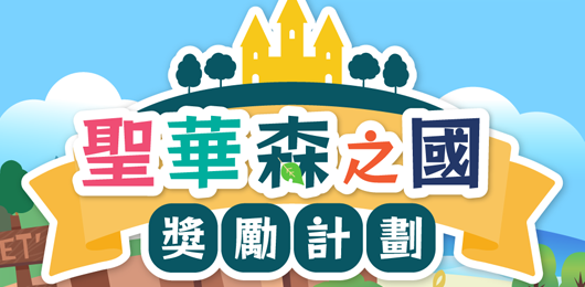 森之國