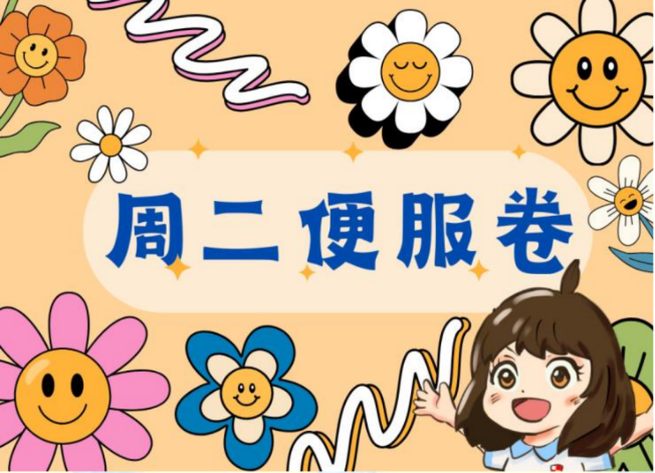 便服卷
