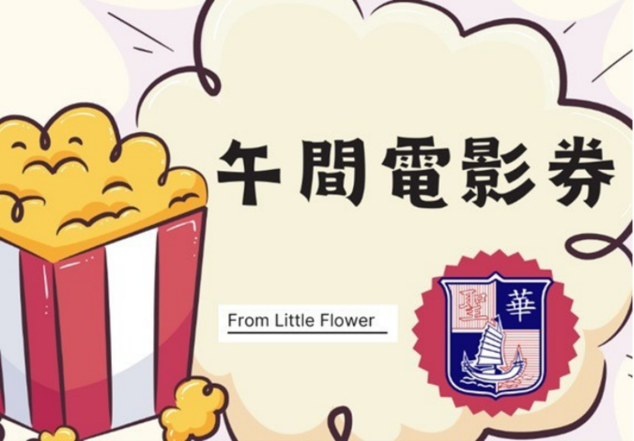 午間電影卷