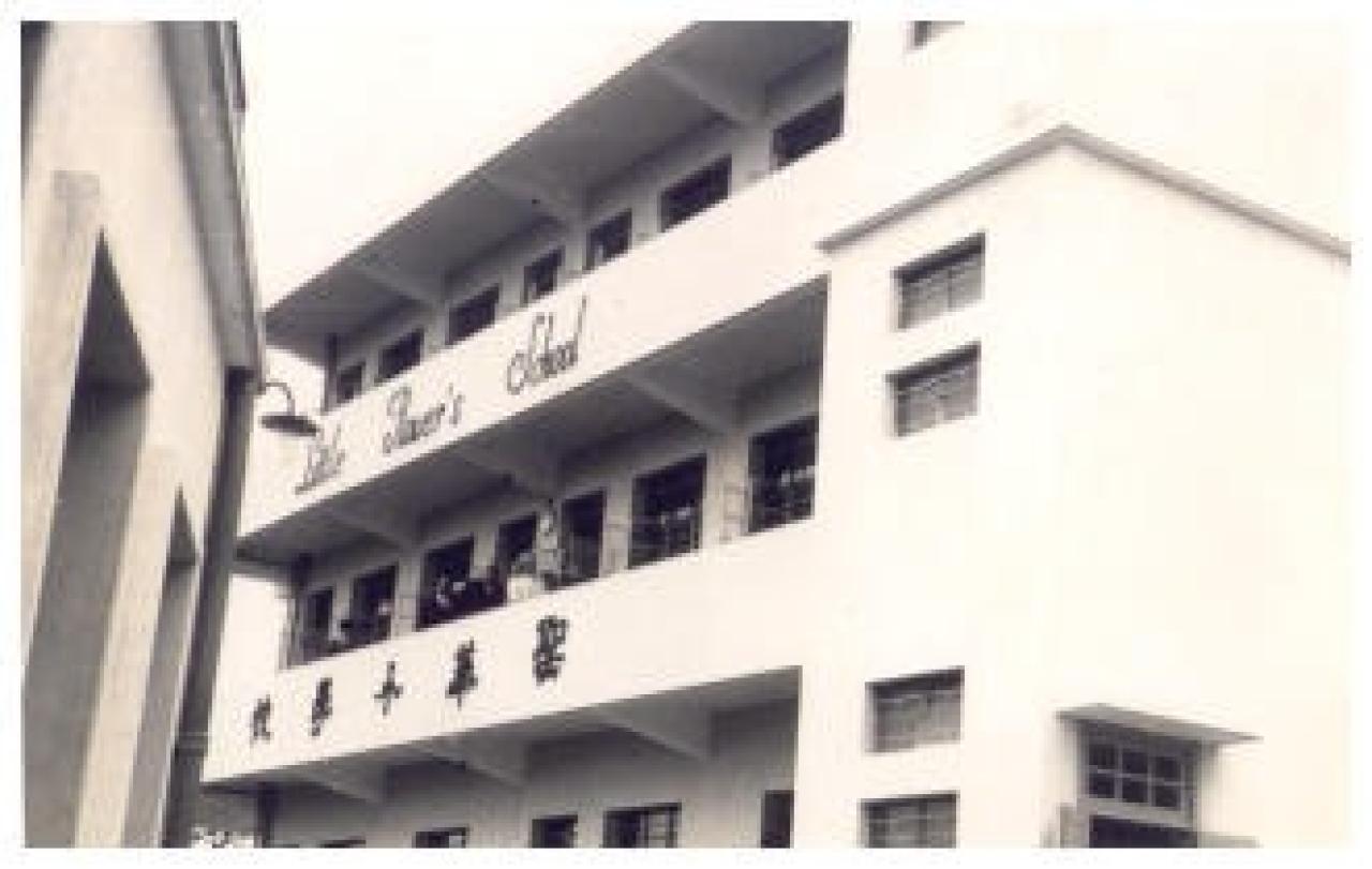 70年代翻新後的校舍