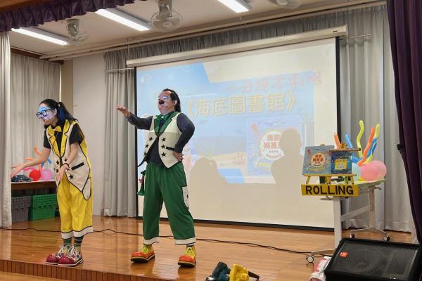 小丑演員演出繪本劇場