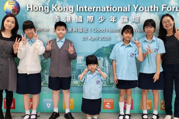 Hong Kong International Youth Forum